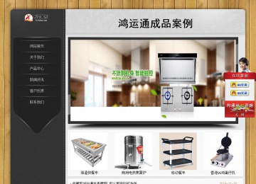 經(jīng)濟(jì)型成品案例站No:8825