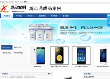 商務型成品案例站No:8827