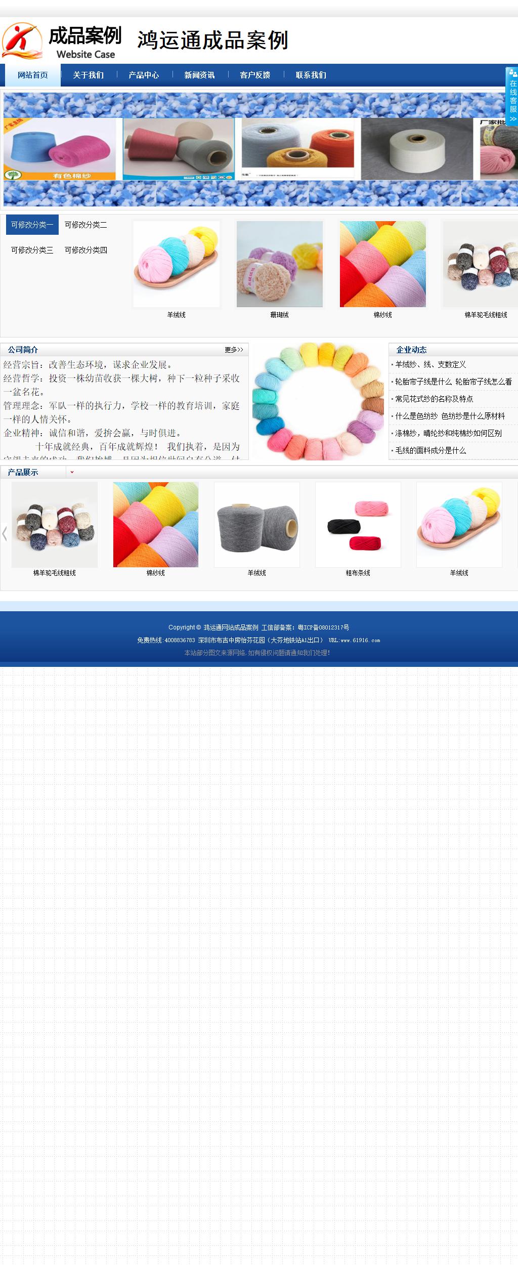 商務(wù)型成品案例站No:8827