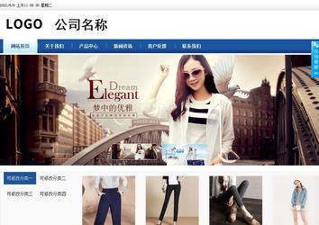 商務(wù)型成品案例站No:8827