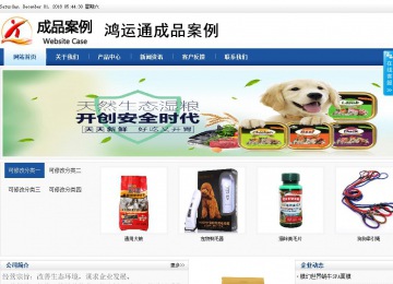 商務(wù)型成品案例站No:8827