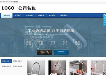 商務(wù)型成品案例站No:8827