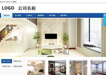 商務(wù)型成品案例站No:8827