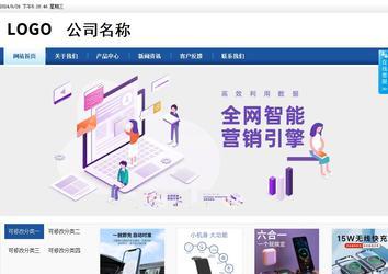 商務(wù)型成品案例站No:8827