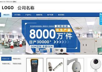 商務(wù)型成品案例站No:8827