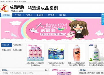 商務(wù)型成品案例站No:8827