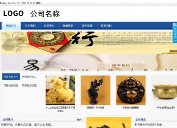 商務(wù)型成品案例站No:8827