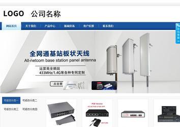 商務(wù)型成品案例站No:8827