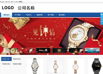 商務(wù)型成品案例站No:8827