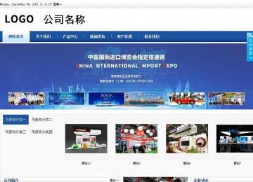 商務(wù)型成品案例站No:8827