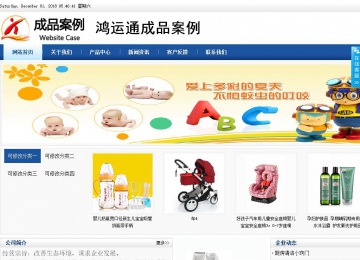 商務(wù)型成品案例站No:8827