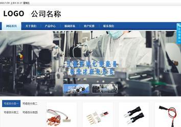 商務型成品案例站No:8827