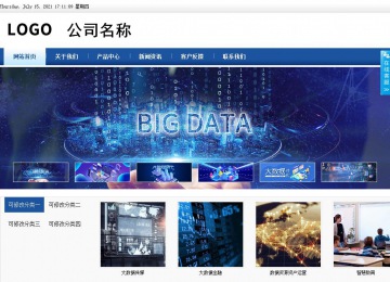 商務型成品案例站No:8827