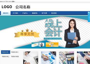 商務(wù)型成品案例站No:8827