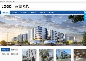 商務(wù)型成品案例站No:8827