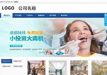 商務(wù)型成品案例站No:8827