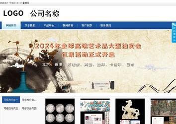 商務(wù)型成品案例站No:8827