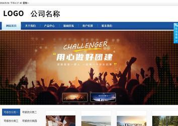 商務(wù)型成品案例站No:8827