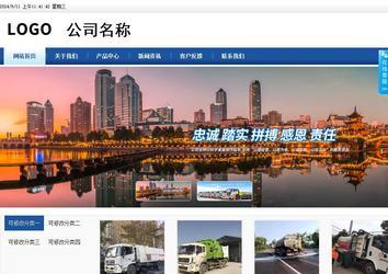 商務(wù)型成品案例站No:8827