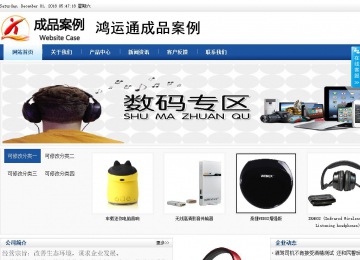 商務(wù)型成品案例站No:8827