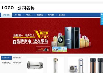 商務(wù)型成品案例站No:8827