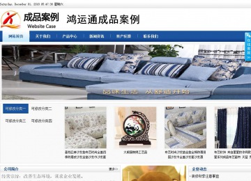 商務(wù)型成品案例站No:8827