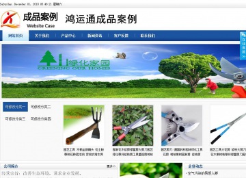 商務(wù)型成品案例站No:8827