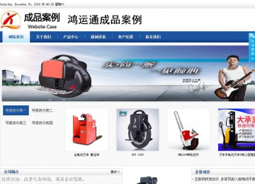 商務(wù)型成品案例站No:8827