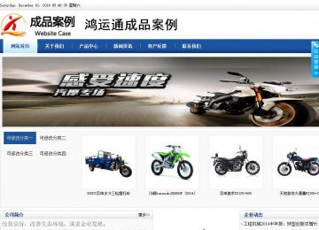 商務(wù)型成品案例站No:8827