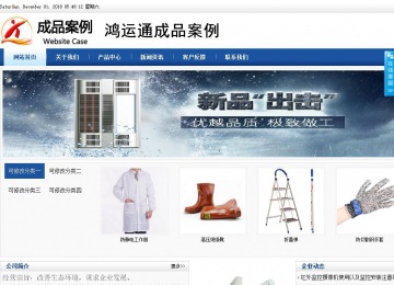 商務(wù)型成品案例站No:8827