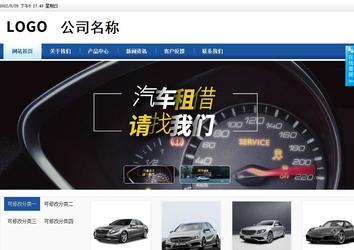 商務(wù)型成品案例站No:8827