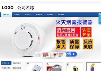 商務型成品案例站No:8827