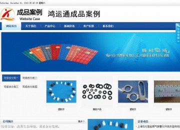 商務(wù)型成品案例站No:8827