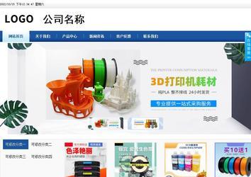 商務(wù)型成品案例站No:8827