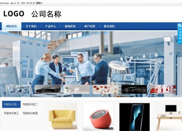 商務(wù)型成品案例站No:8827