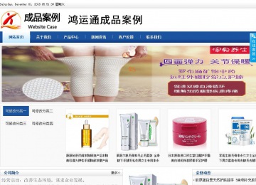 商務(wù)型成品案例站No:8827