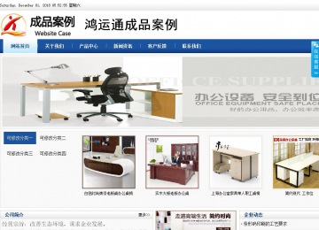 商務(wù)型成品案例站No:8827