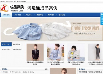 商務型成品案例站No:8827