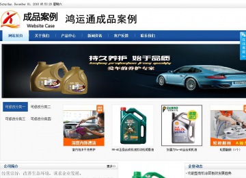 商務型成品案例站No:8827