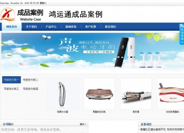 商務型成品案例站No:8827