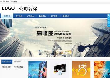 商務(wù)型成品案例站No:8827