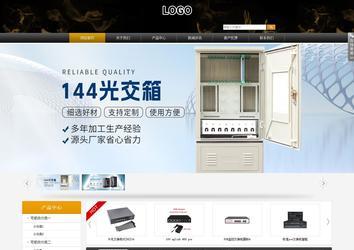 商務(wù)型成品案例站No:8829