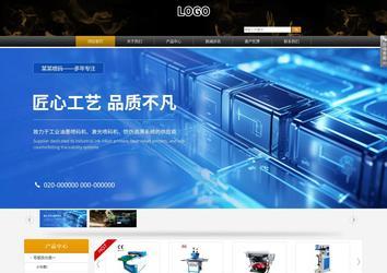 商務(wù)型成品案例站No:8829