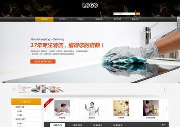 商務型成品案例站No:8829