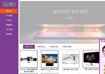 商務(wù)型成品案例站No:8830