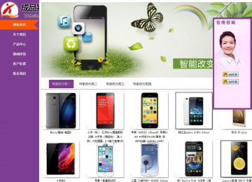 商務型成品案例站No:8830