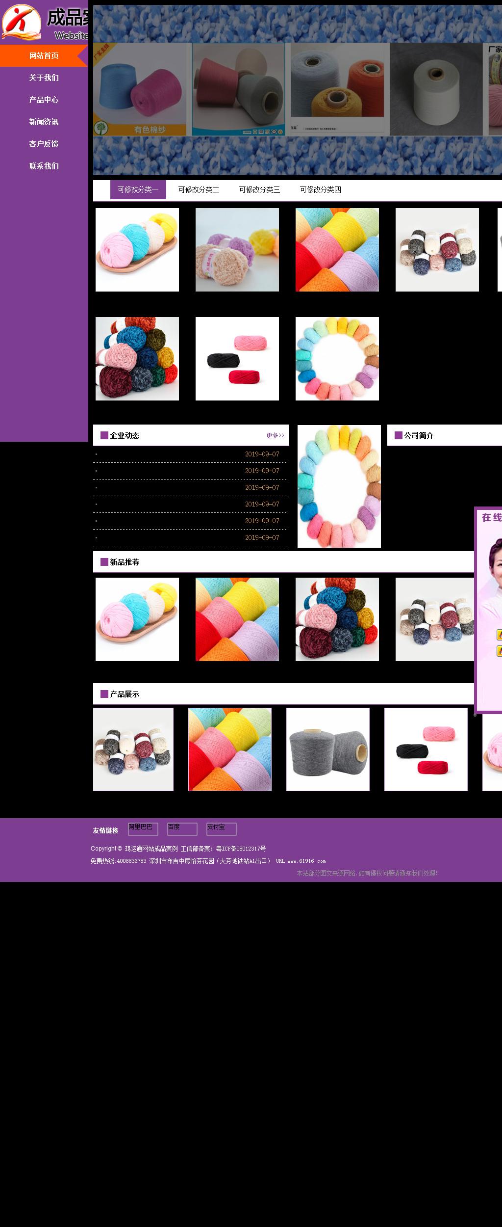 商務(wù)型成品案例站No:8830