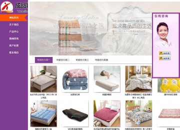 商務(wù)型成品案例站No:8830