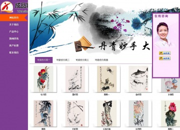 商務(wù)型成品案例站No:8830