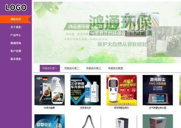 商務(wù)型成品案例站No:8830